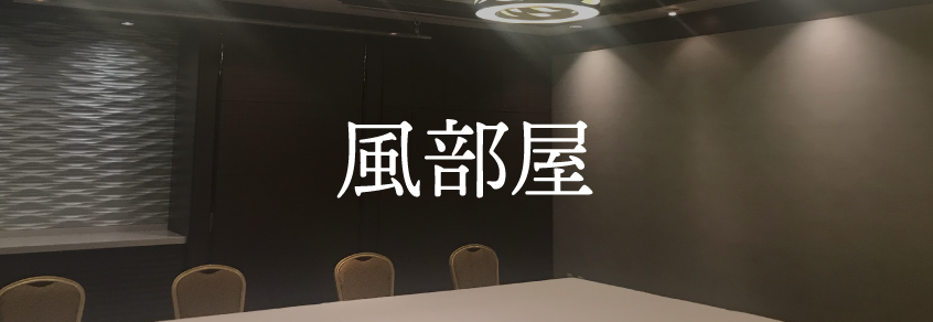 wind_room